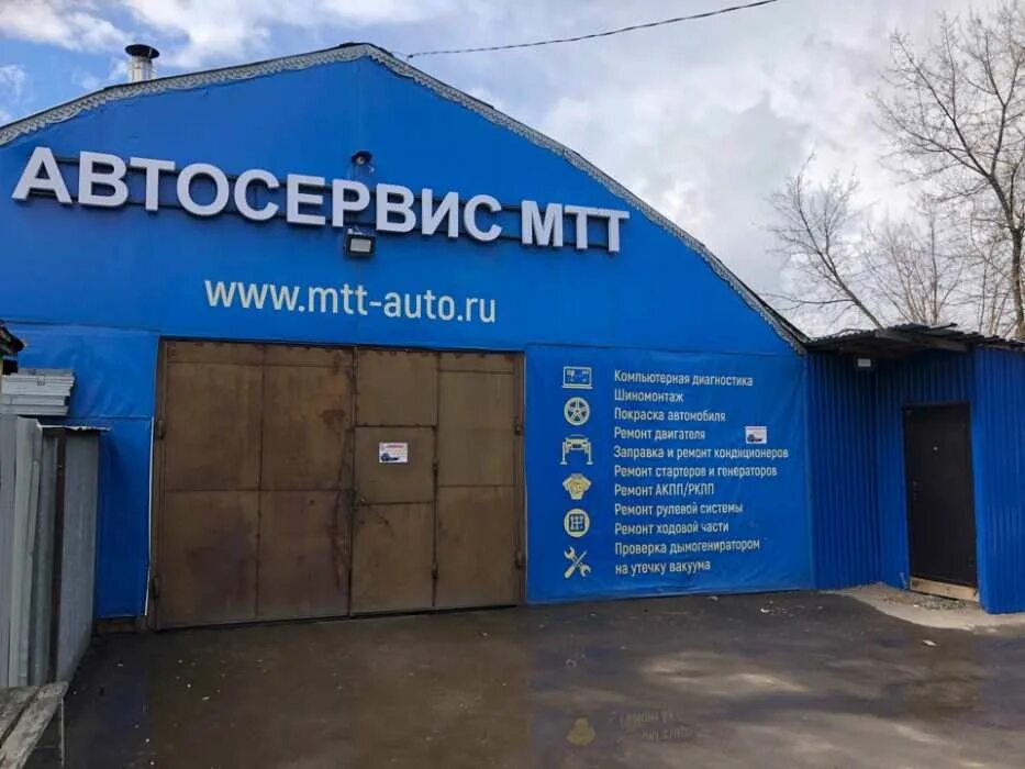 Сервисы пушкино. Мтт сервис пушкино. автосервис пушкино. грузовой автосервис пушкино. автосервис пушкино ярославское шоссе.