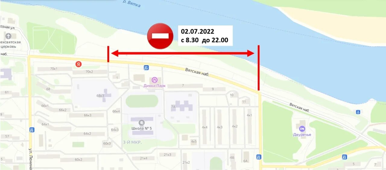 Ограничение движения 2025. Ограничение движения транспорта. ограничение движения грузового транспорта. схема перекрытия полосы движения. улицу федерации перекроют.