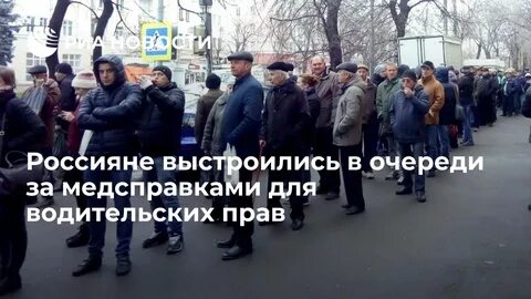 Занимать очередь