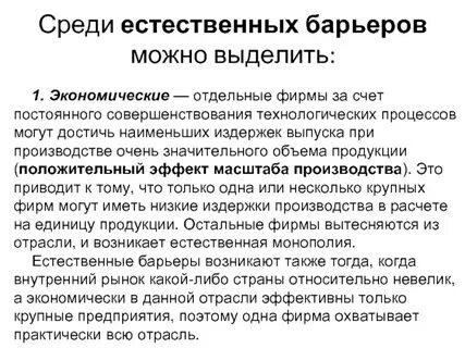 Непрерывный счет