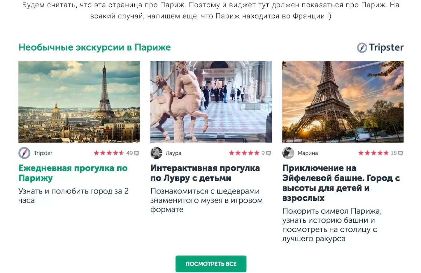 Сайт экскурсий трипстер. Tripster экскурсии. Tripster основатель. Tripster реклама.