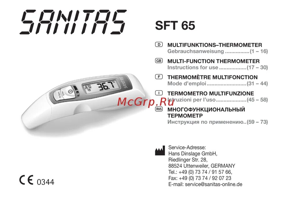 Instruction for use. Термометр beurer ft 70. китайский электронный термометр инструкция. instructions for use. sanitas sft 79 инструкция на русском.