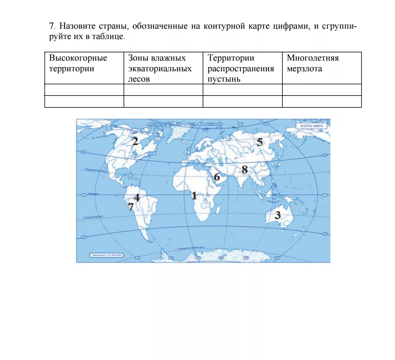 Нанесите на контурную карту все географические. Контурная карта стран. Обозначить на контурной карте. Контурные карты с отмеченными государствами. Обозначьте на контурной карте.