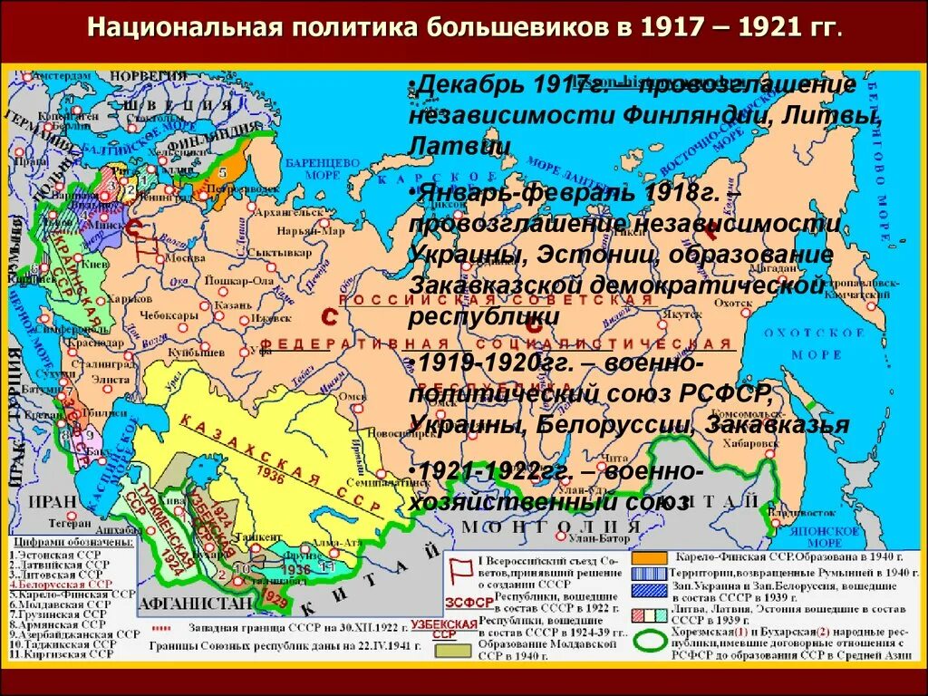 Национальная политика Большевиков 1917-1921. Западная граница СССР В 1922. Карта СССР 1917. Границы республик СССР В 1922 году. Изменения границ ссср