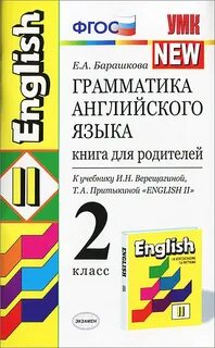 Барашкова 3 для родителей