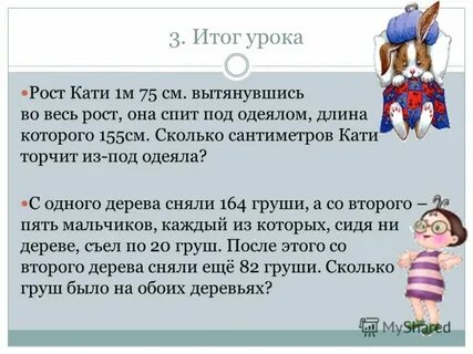 Сколько см у кати