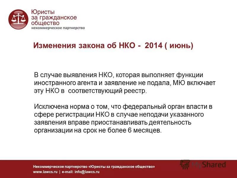 некоммерческие организации иностранные агенты. в госдуме поддержали идею изменения закона о сми-иноагентах. иноагенты изменения в закон. иноагенты изменения в закон. принятия закона об иноагентах.