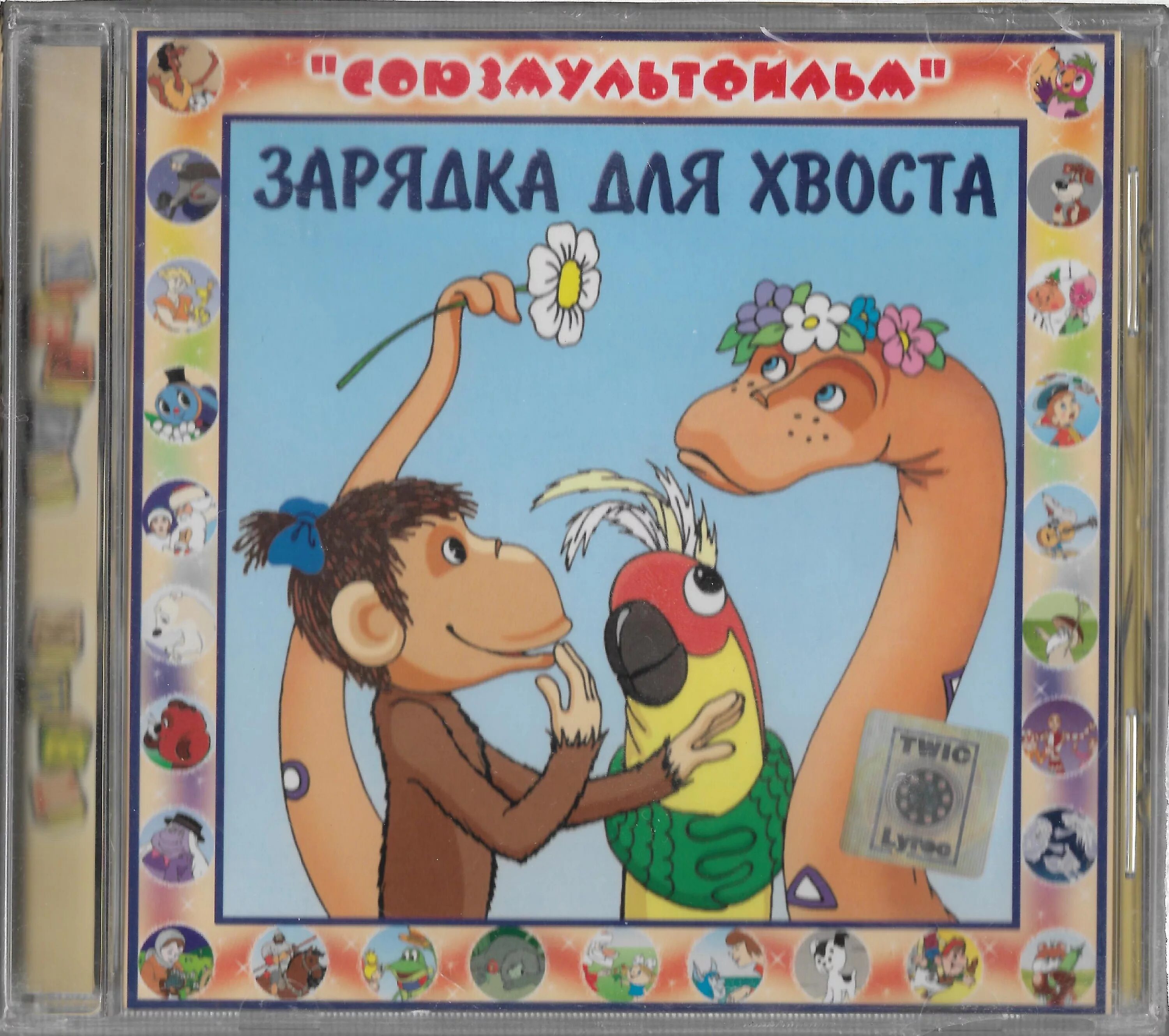 Аудиосказки для детей динозавр