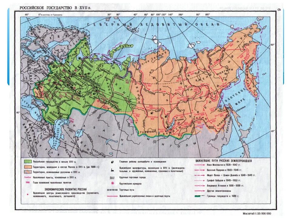 Народы сибири история россии 7 класс. Карта Сибири и дальнего Востока 17 века. Русские путешественники и землепроходцы 17 века карта. Землепроходцы 17 века карта. Карта важнейшие пути русских землепроходцев 17 века.