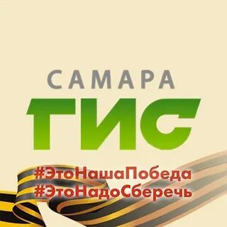 Самара гис сайт