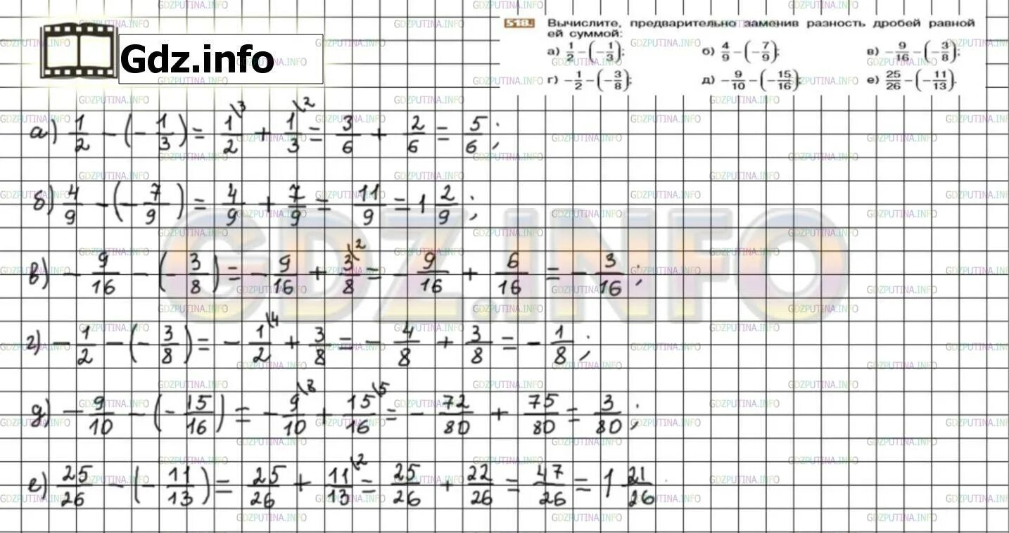 Математика 6 класс номер 518