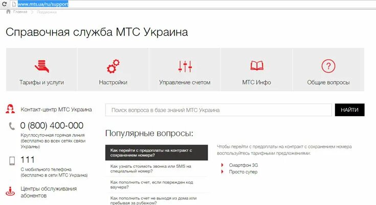 Мтс справочная бесплатный номер