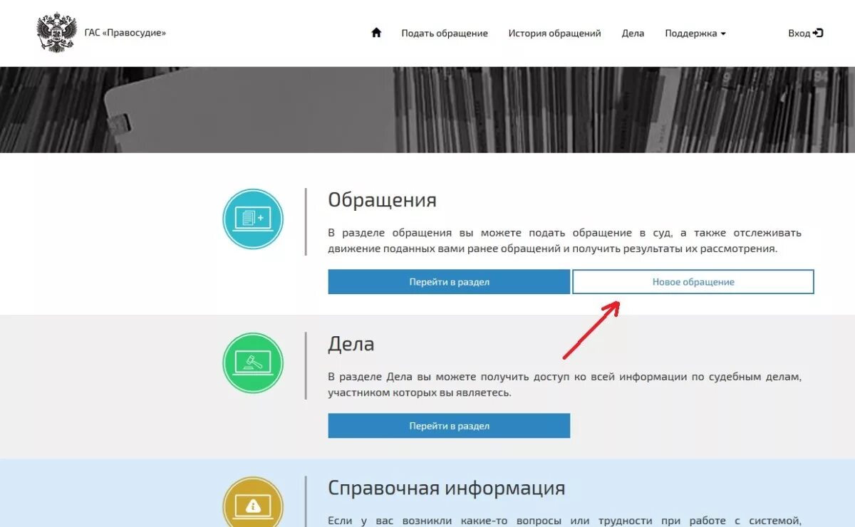 Как подать заявление в арбитражный суд через госуслуги. Госуслуги суд. Подать ходатайство в суд через госуслуги. Мировые судьи через госуслуги. Мировые судьи через госуслуги.