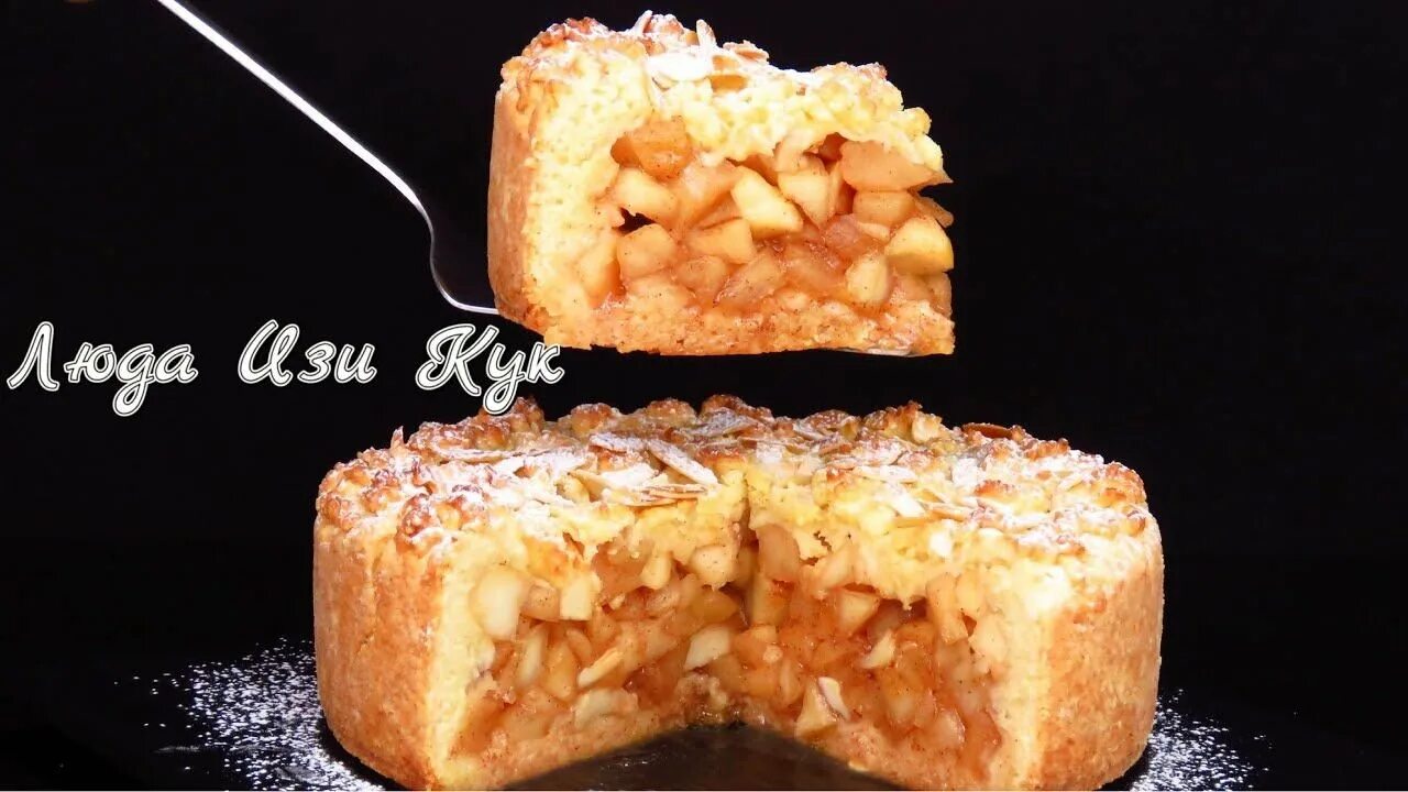 Люда изи кук тесто. Люда изи кук пирог. изи кук яблочный пирог. люда изи кук выпечка с яблоками. люда изи кук яблочный пирог.