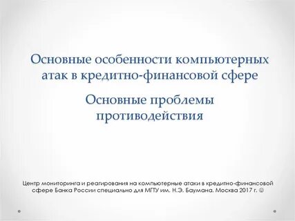 Особенности финансового правонарушения