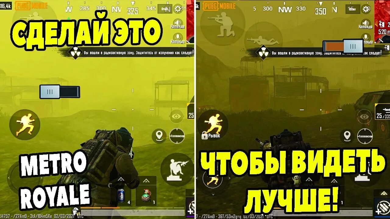 Радиационная зона в pubg mobile метро рояль. Радейка метро рояль. Метро рояль. 3 карта метро рояль. Зербин метро рояль.