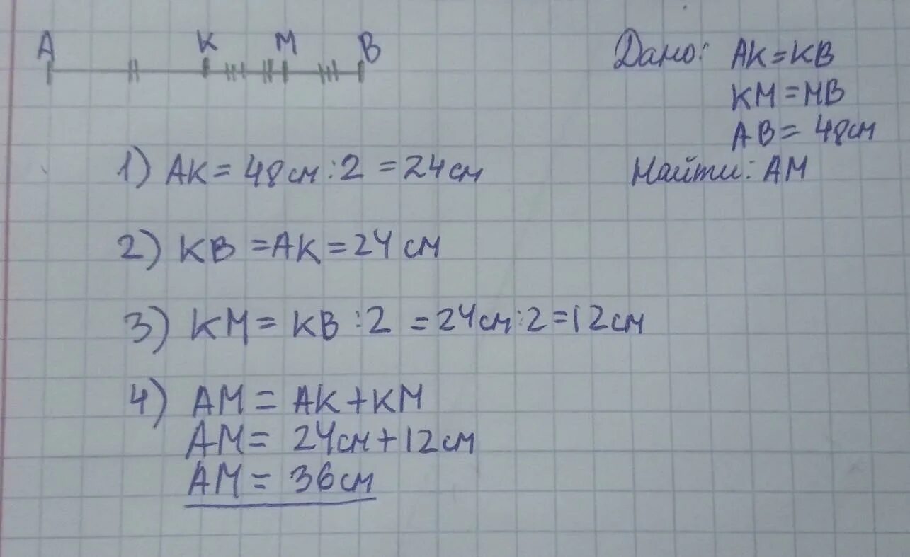 Дано м середина ав. Точка с середина отрезка АВ. Точка м середина отрезка АВ МВ. Точка c середина отрезка ab. Точка м середина отрезка аб точка к середина отрезка МБ.