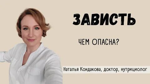 Сделай наталью