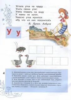 Журова азбука для дошкольников 1