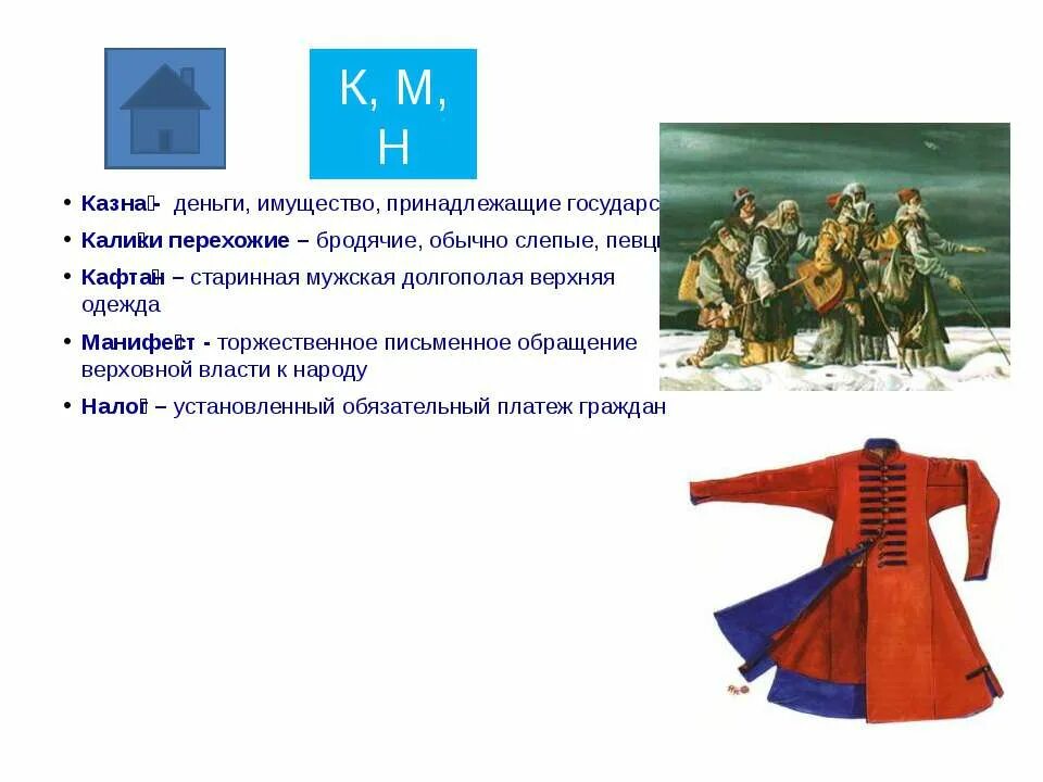 историзмы городовой. устаревшие названия профессий. к устаревшей лексике относятся:. конка это архаизм или историзм. слова историзмы примеры слов.