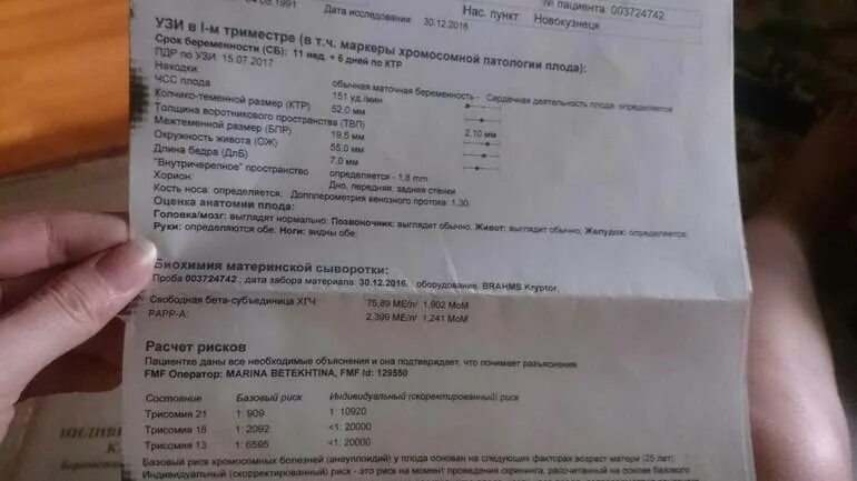 Узи 2 скрининг во сколько недель беременности. Скрининг 1 триместра двойня узи. вес на втором скрининге. скрининг двойни 1 триместра. вес ребенка на втором скрининге.