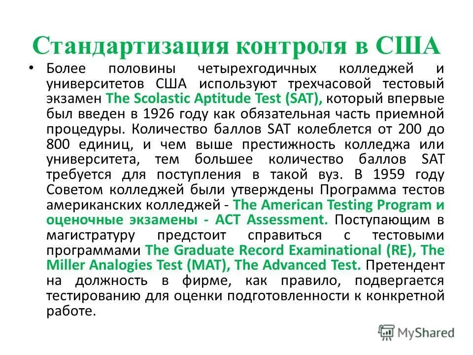 Стандартизация и контроль качества лекарственных средств. Стандартизация. Стандартизация порошков. Контроль качества в метрологии. Стандартизация лекарственных веществ.
