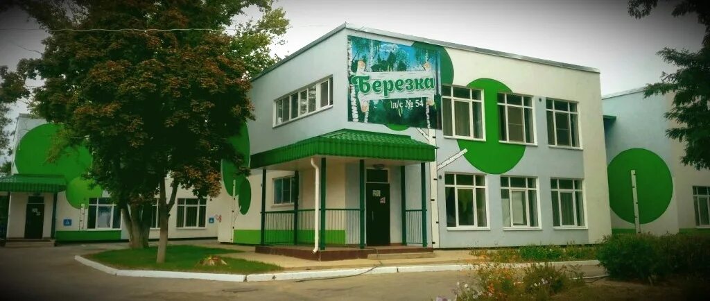 Куйбышев фото детский сад березка улица дзержинского Детский сад березка заведующая: найдено 79 картинок