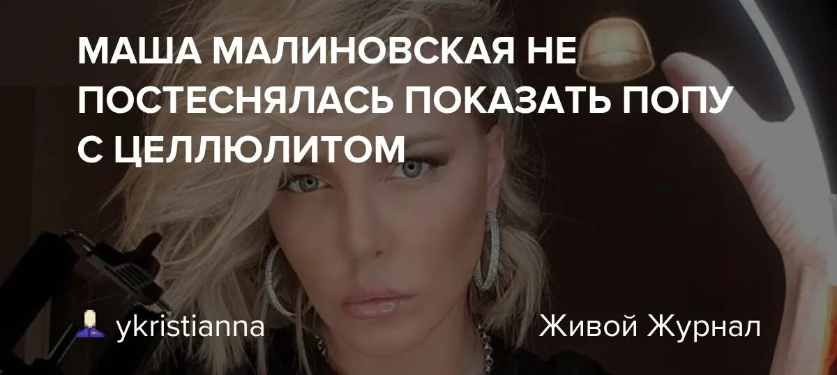 Маша малиновская я подарю тебе ребенка. Маша малиновская. Маша малиновская сейчас 2022. Малиновская фото. Маша малиновская фото.