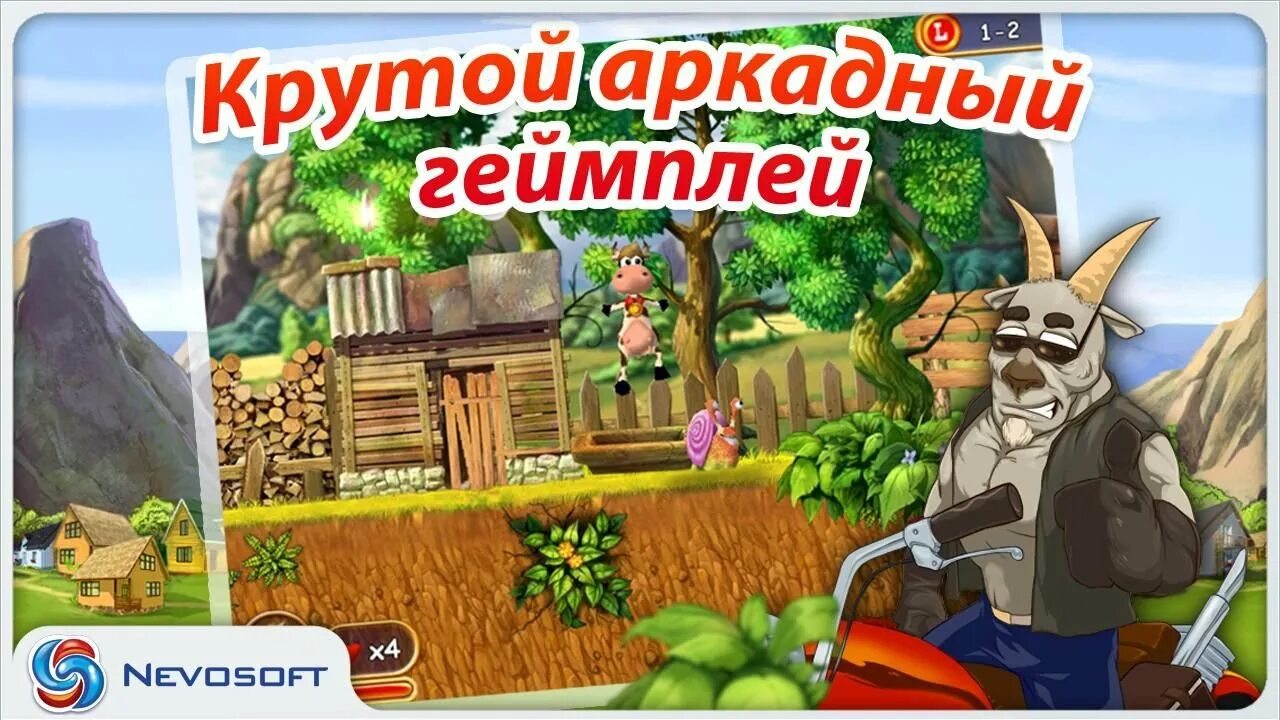 Игра супер корова на андроид