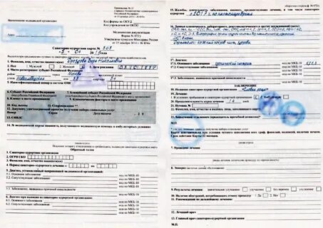 Срок оформления санаторно курортной карты