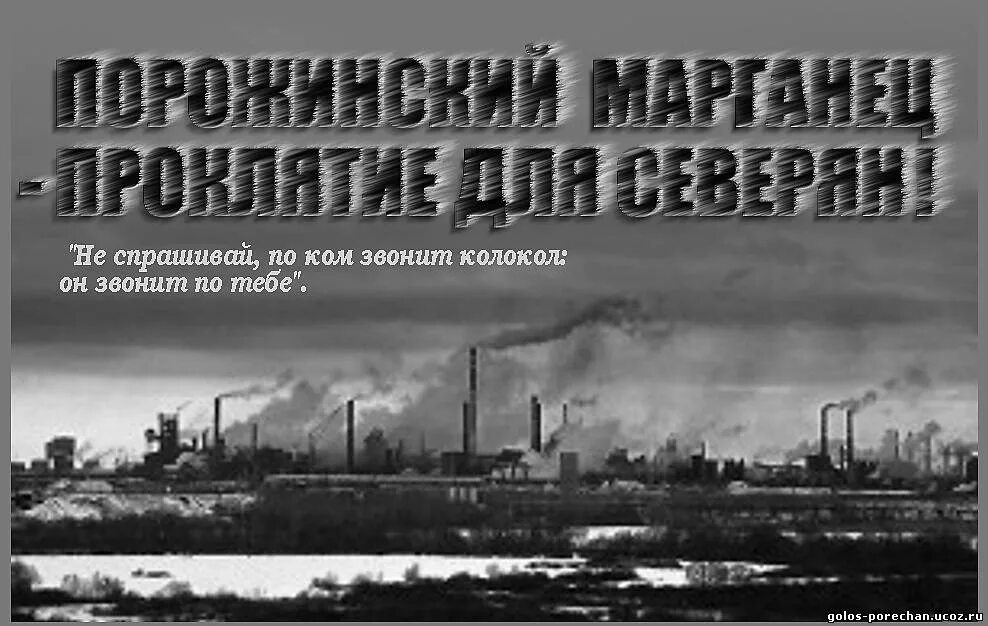 Завод марганца. Марганцевый завод в Новокузнецке. Марганец город на Украине. Город Марганец на карте. Марганец опасен