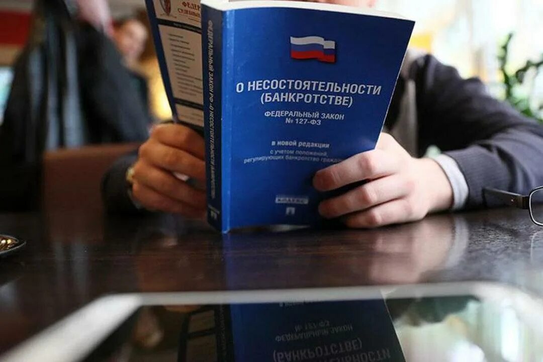 Фз 127 о несостоятельности последняя. Фз о банкротстве. 127 фз о банкротстве. несостоятельность банкротство. банкротство физических лиц фз.