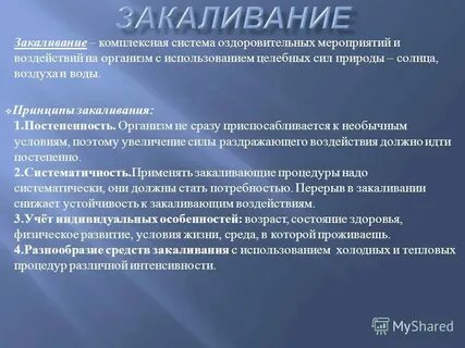 Комплексная система оздоровительных мероприятий