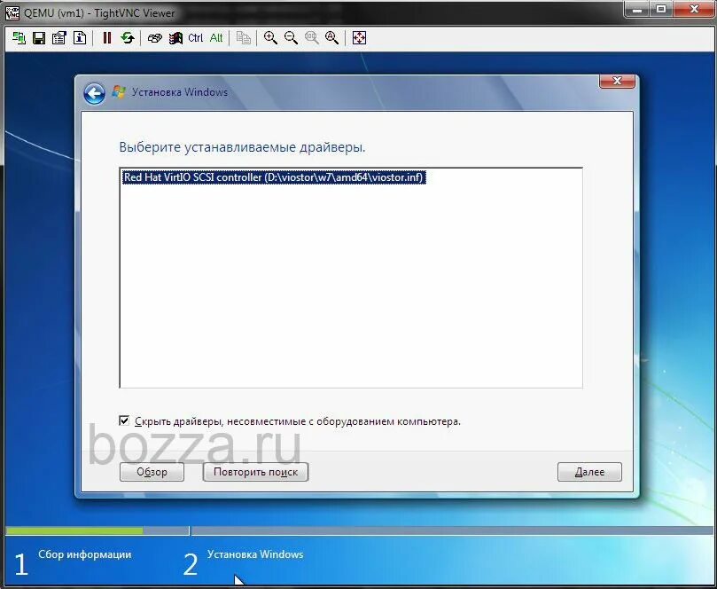 Windows 7 установка драйвера для диска. Выберите устанавливаемые драйверы. несовместимое оборудование windows 7. установка qemu kvm windows. установка виндовс и драйверов.