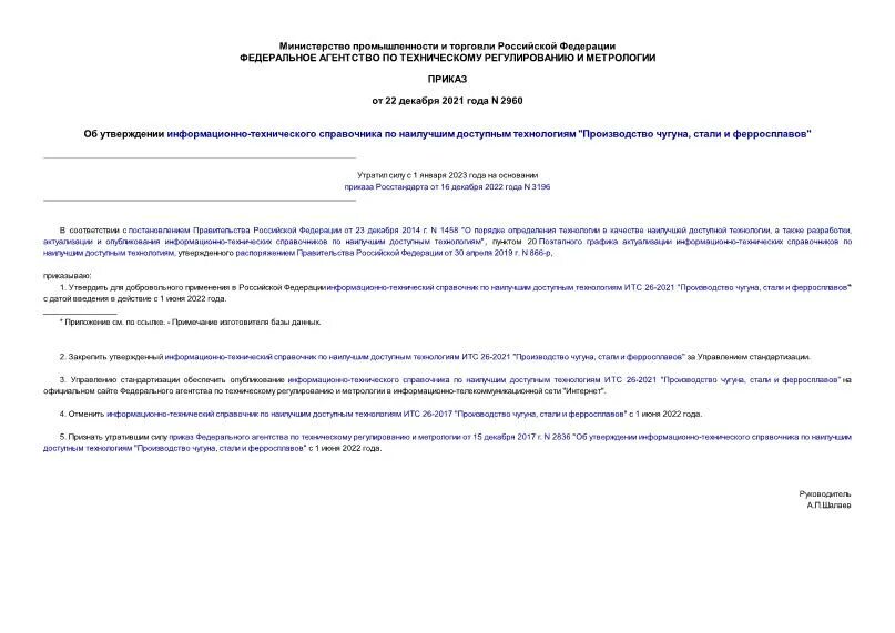 Информационно технический справочник по наилучшим доступным технологиям. Производственный экологический контроль. Ндт наилучшие доступные технологии. Производственный контроль в экологическом праве. Информационно технический справочник по наилучшим доступным технологиям.