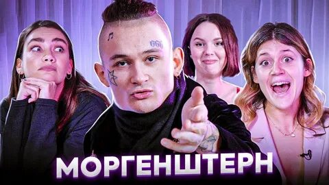 Моргпай
