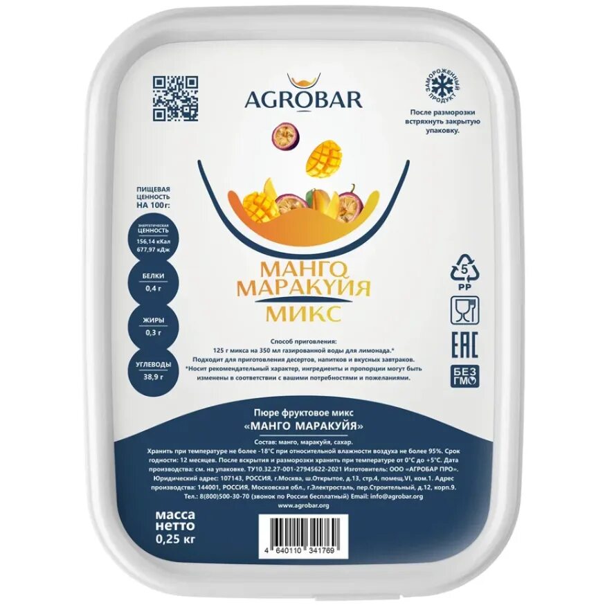 Пюре agrobar. Пюре агробар 250 гр. пюре фруктовое замороженное агробар. пюре агробар вишня 1 кг. пюре манго agrobar.