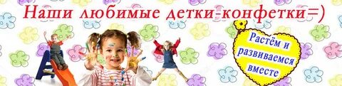 Детки конфетки минус