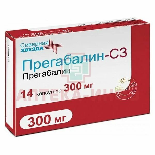 Прегабалин 300 мг. Прегабалин СЗ 300мг капсулы. 300 Мг. Прегабалин 300 желтые капсулы.