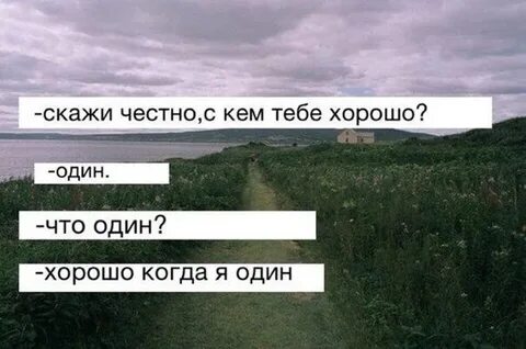 Чем быть с кем попало песня
