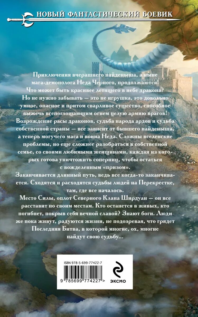 Щепетнов нед найденыш. Перекрёстки судьбы. нед. перекрёсток судеб.