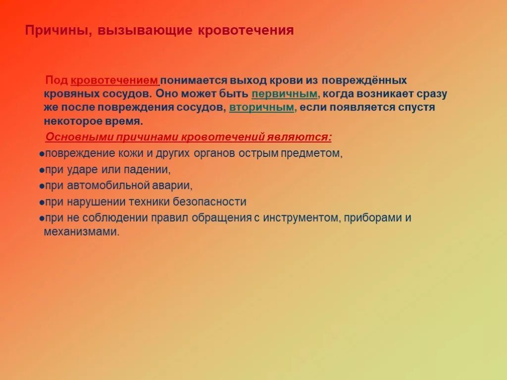 Может быть вызвано причиной не