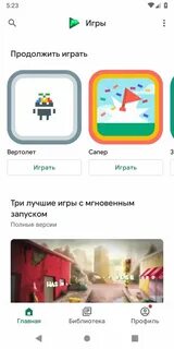 Не открывается гугл плей