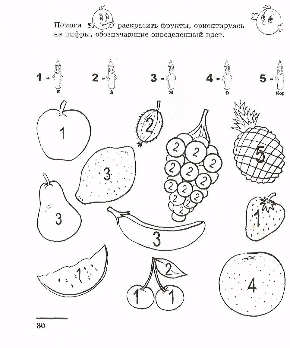 Задание по математике для дошкольников 4-5 лет. Овощи задания для дошкольников. Фрукты задания для дошкольников. Математические задания для дошкольников. Задание для детей 3 лет по математике