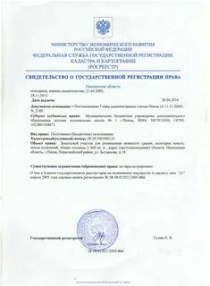 Выдача повторного свидетельства о государственной регистрации