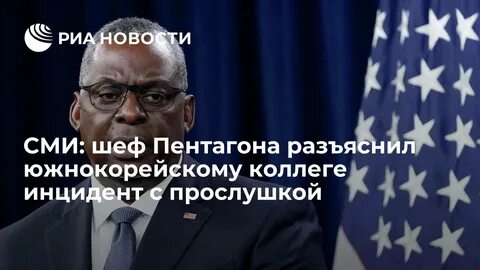 Пентагон сша заявил