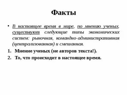 Почему по твоему мнению