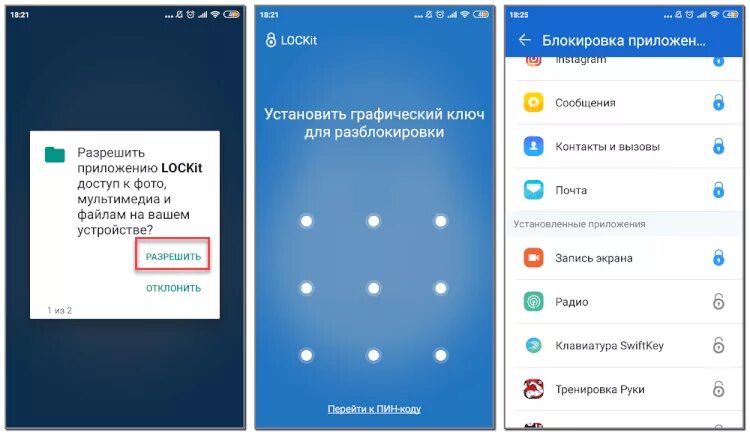 Открой заблокированные приложения. Блокировка приложений на самсунг а 12. как поставить пароль на приложение на самсунге а32. как установить блокировку приложений в самсунге j2. пароль на приложения.
