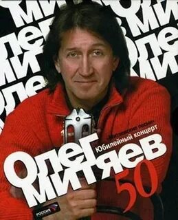 Альбомы песен олега митяева