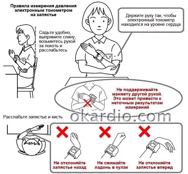 Как измерить давление тонометром на запястье. Как правильно измерять давление тонометром на запястье. как мерить давление на руке. как правильно мерить давление электронным тонометром на запястье. как правильно измерить давление электронным тонометром на запястье.